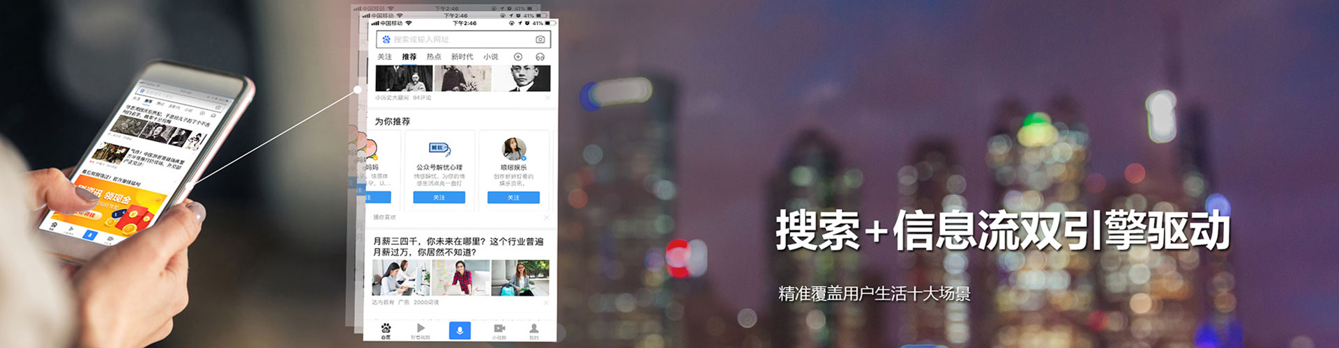 荣成竞价托管